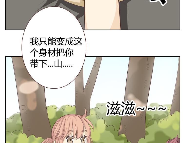 第31话 男友力Max的筋肉女！(1/3)-第32话
