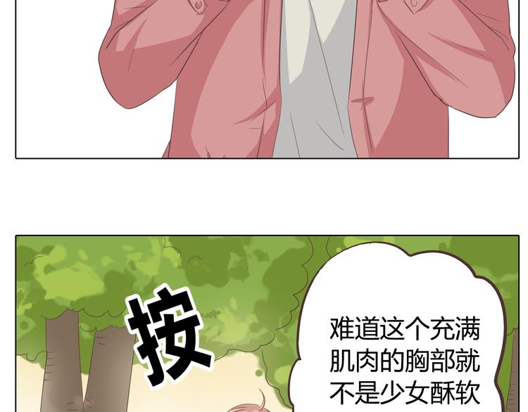 第31话 男友力Max的筋肉女！(1/3)-第32话
