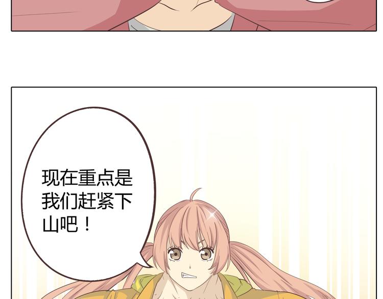 第31话 男友力Max的筋肉女！(1/3)-第32话