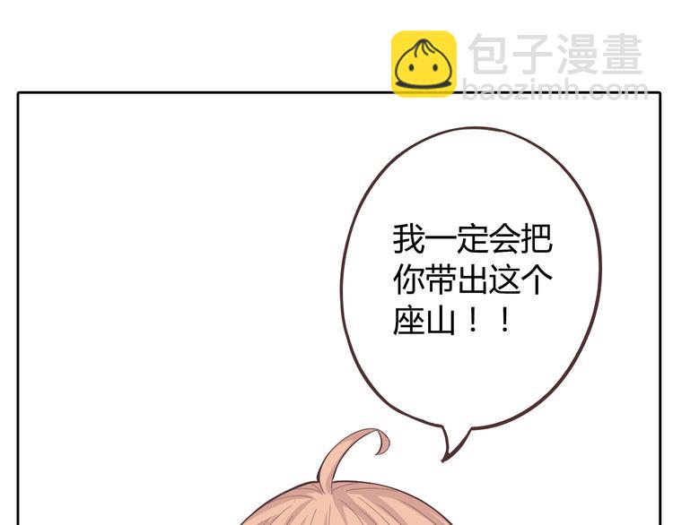 第31话 男友力Max的筋肉女！(1/3)-第32话
