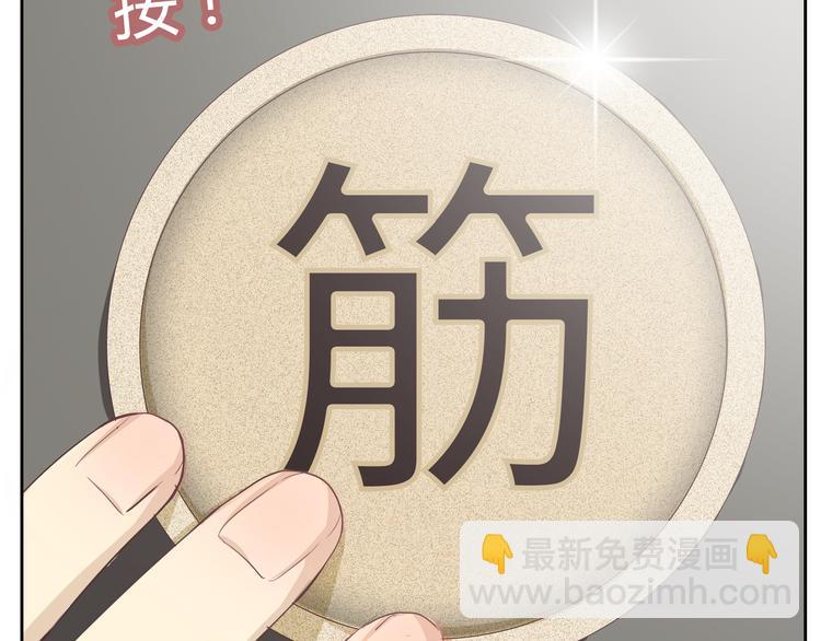 第31话 男友力Max的筋肉女！(1/3)-第32话