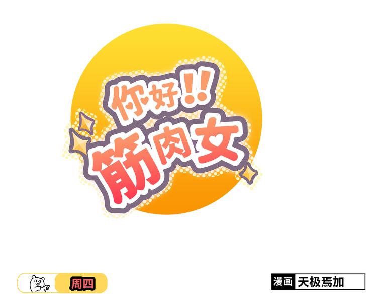 第33话 一不小心看到了他的...(1/3)-第34话