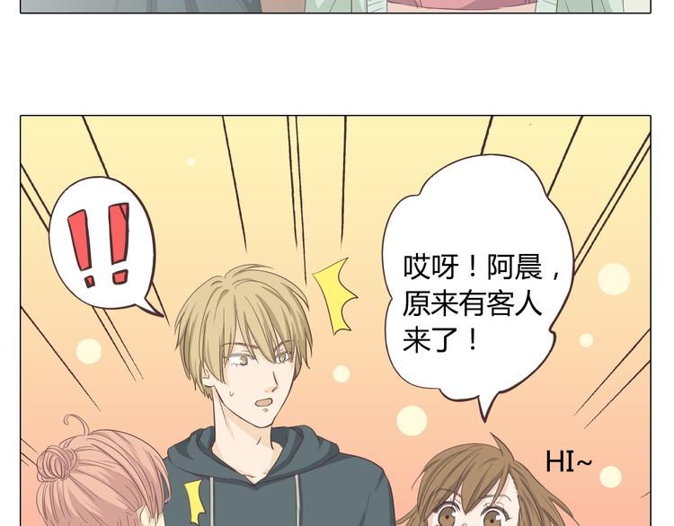 第33话 一不小心看到了他的...(1/3)-第34话