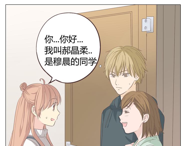 第33话 一不小心看到了他的...(1/3)-第34话
