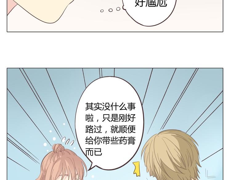第33话 一不小心看到了他的...(1/3)-第34话