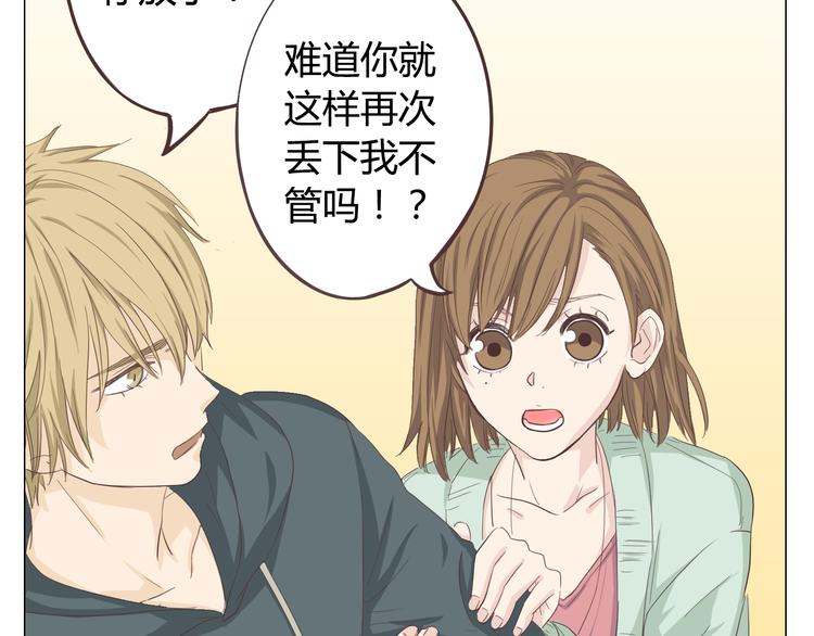 第33话 一不小心看到了他的...(1/3)-第34话