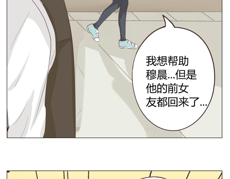 第33话 一不小心看到了他的...(1/3)-第34话