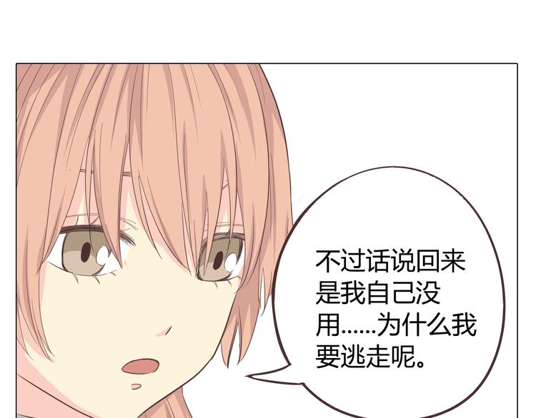 第33话 一不小心看到了他的...(1/3)-第34话