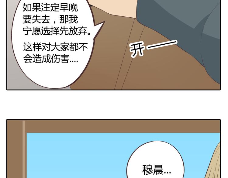 第33话 一不小心看到了他的...(1/3)-第34话