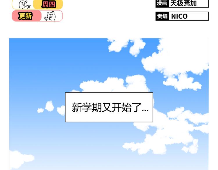 第35话 你会是那个特别的人-第36话