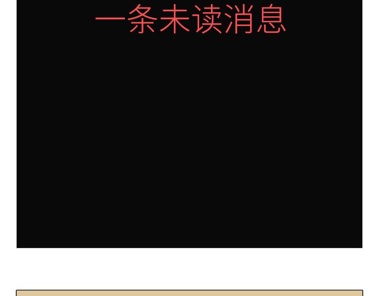 第37话 幽灵短信的始作俑者(1/2)-第38话