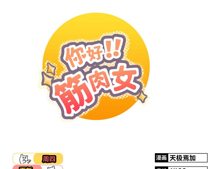 第39话 谁是你心中的男主角？(1/2)-第40话