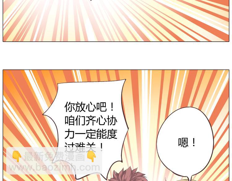 第39话 谁是你心中的男主角？(1/2)-第40话