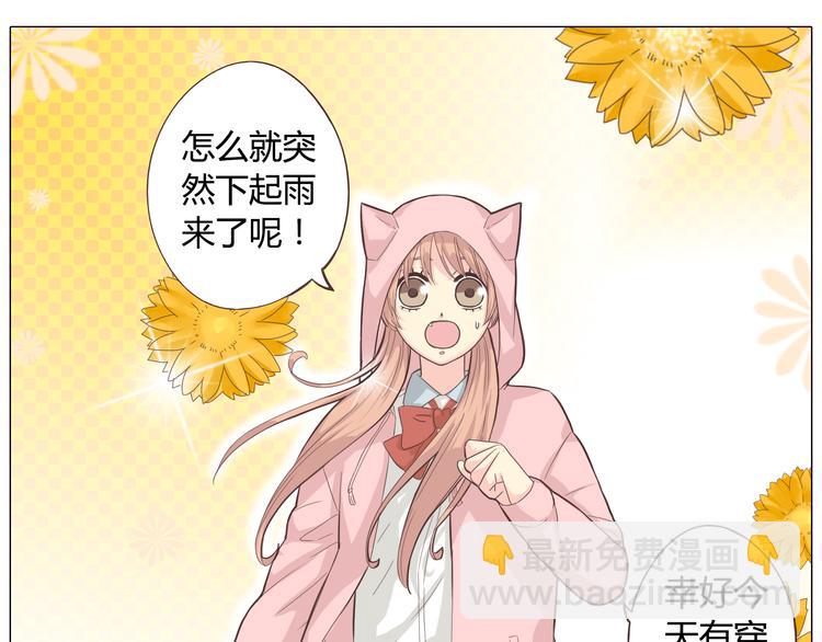 第39话 谁是你心中的男主角？(1/2)-第40话