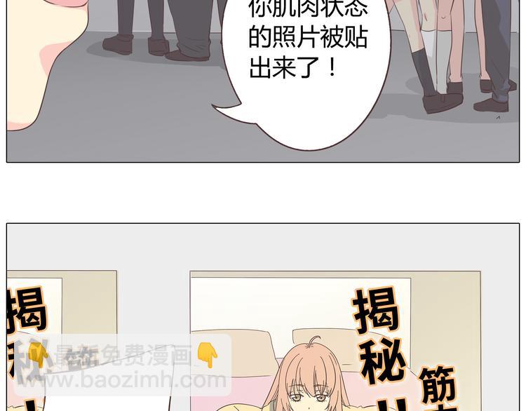 第39话 谁是你心中的男主角？(1/2)-第40话