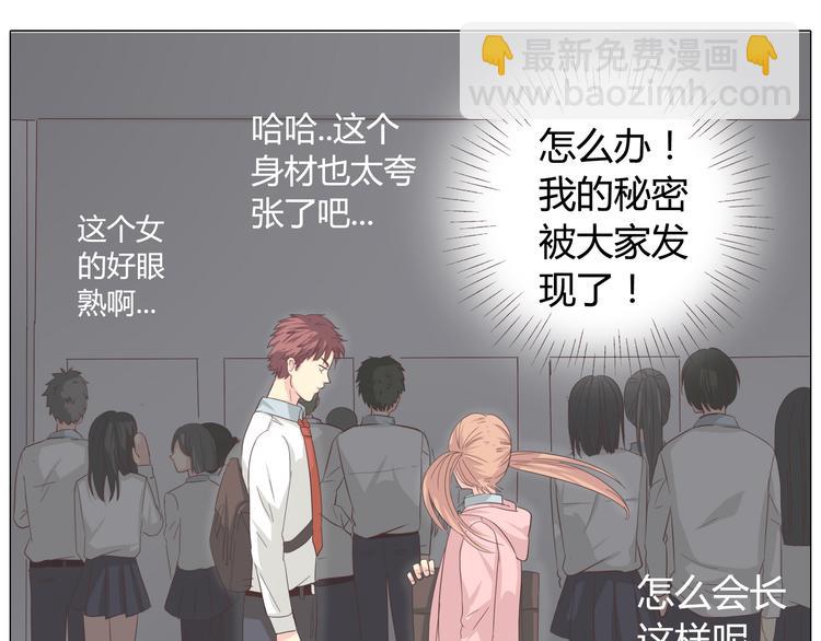 第39话 谁是你心中的男主角？(1/2)-第40话
