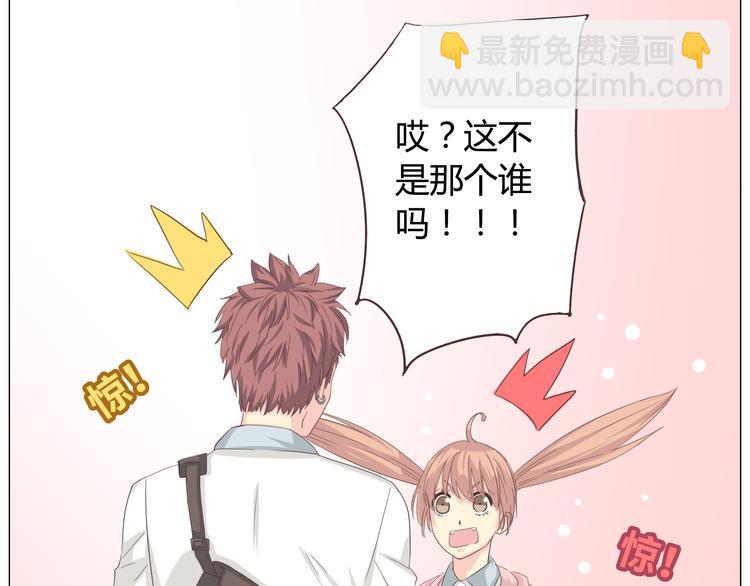 第39话 谁是你心中的男主角？(1/2)-第40话