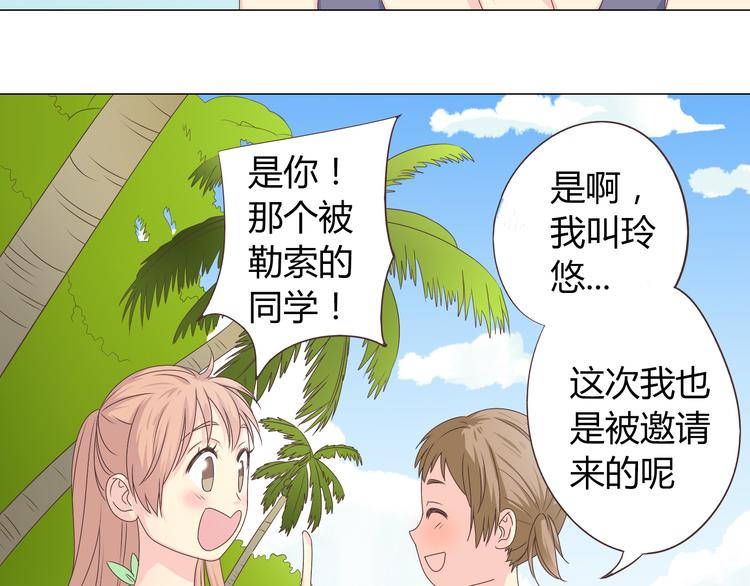 第41话 能够实现愿望的海边(1/2)-第42话