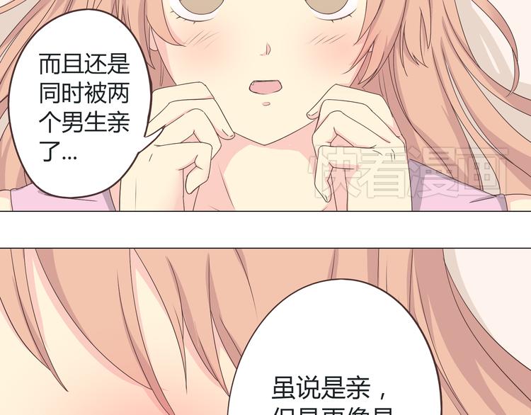 第43话 浪漫的海边告白(1/3)-第44话