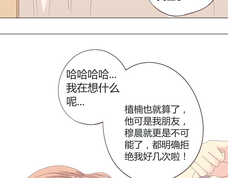 第43话 浪漫的海边告白(1/3)-第44话
