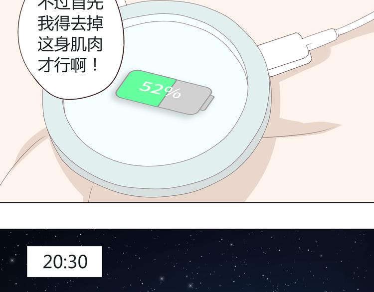 第43话 浪漫的海边告白(1/3)-第44话