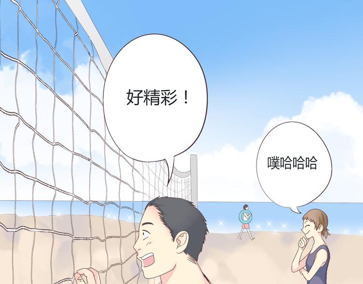 第43话 浪漫的海边告白(1/3)-第44话