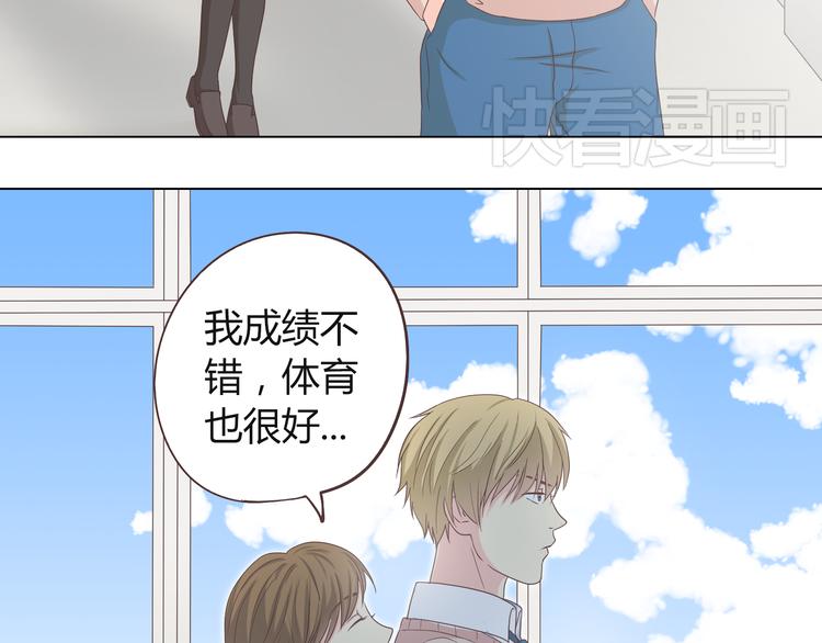 第45话 穆晨的前女友&hellip;&hellip;(1/3)-第46话