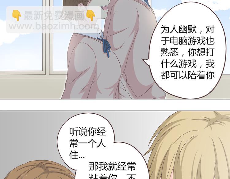 第45话 穆晨的前女友&hellip;&hellip;(1/3)-第46话