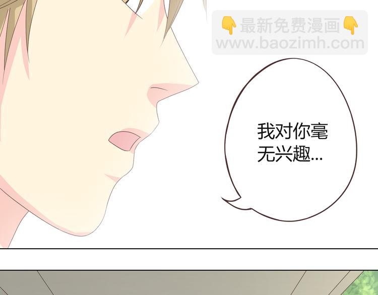 第45话 穆晨的前女友&hellip;&hellip;(1/3)-第46话