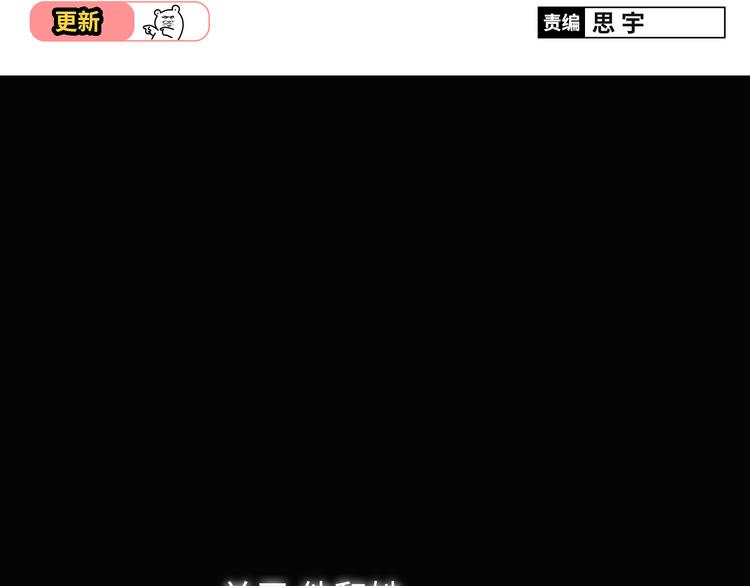 第45话 穆晨的前女友&hellip;&hellip;(1/3)-第46话
