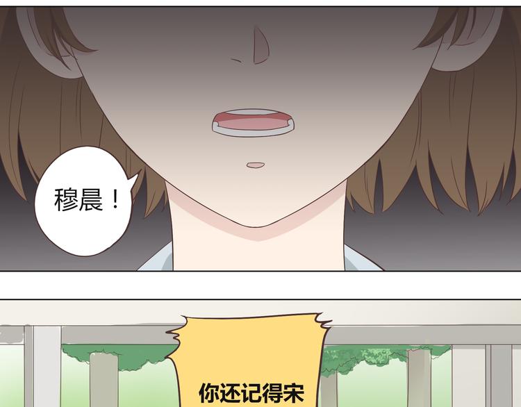 第45话 穆晨的前女友&hellip;&hellip;(1/3)-第46话