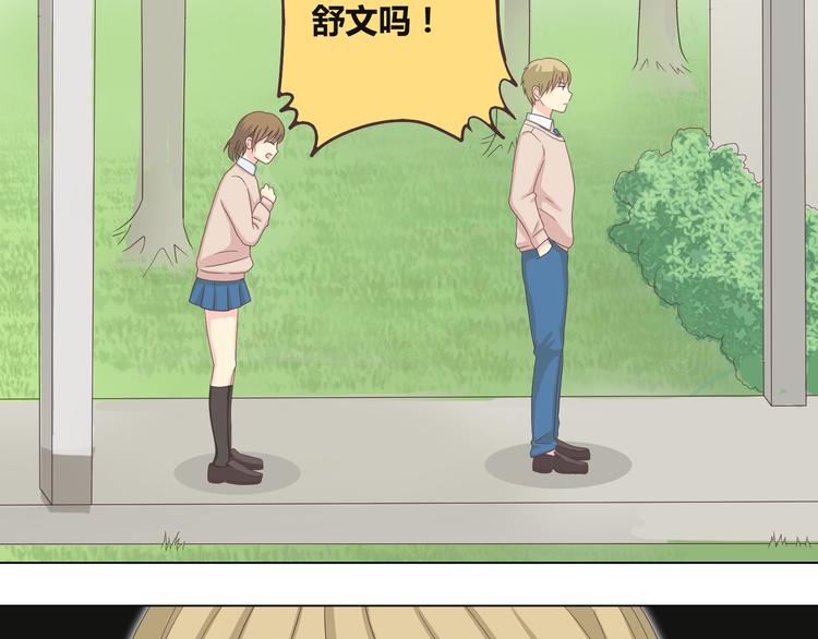 第45话 穆晨的前女友&hellip;&hellip;(1/3)-第46话