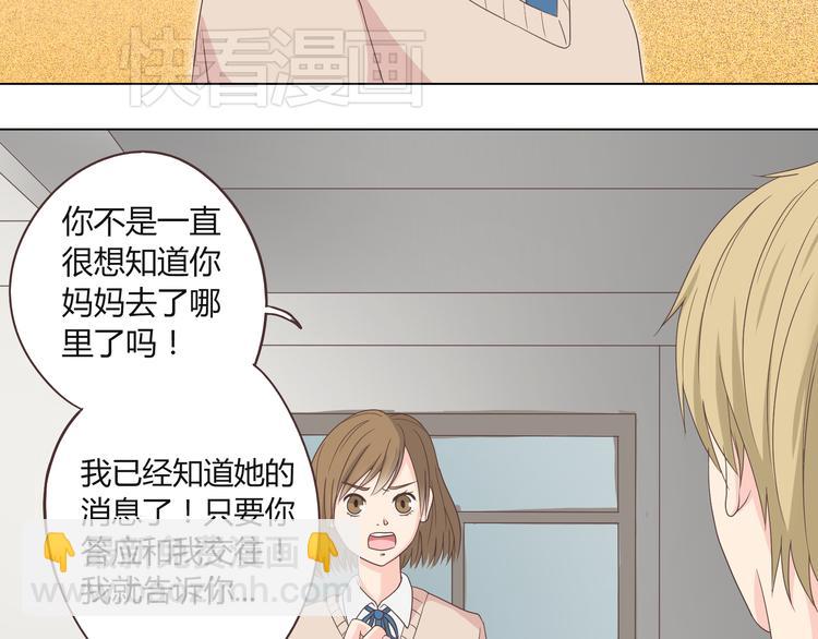 第45话 穆晨的前女友&hellip;&hellip;(1/3)-第46话