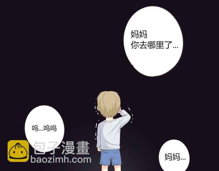 第45话 穆晨的前女友&hellip;&hellip;(1/3)-第46话
