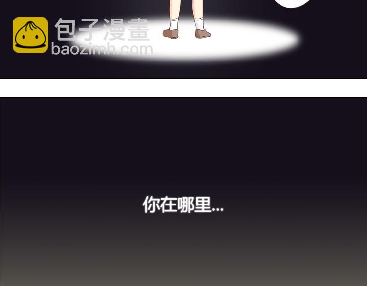 第45话 穆晨的前女友&hellip;&hellip;(1/3)-第46话