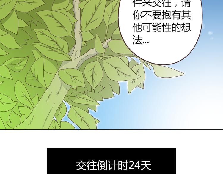 第45话 穆晨的前女友&hellip;&hellip;(1/3)-第46话