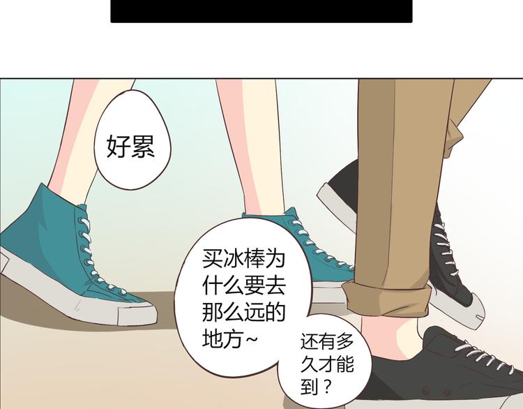 第45话 穆晨的前女友&hellip;&hellip;(1/3)-第46话