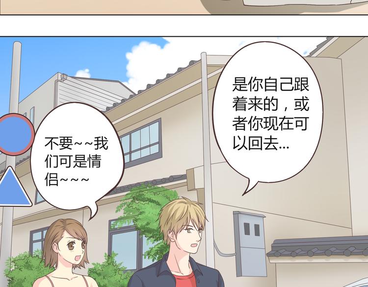 第45话 穆晨的前女友&hellip;&hellip;(1/3)-第46话