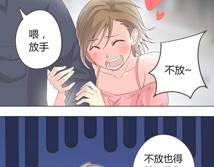 第45话 穆晨的前女友&hellip;&hellip;(1/3)-第46话