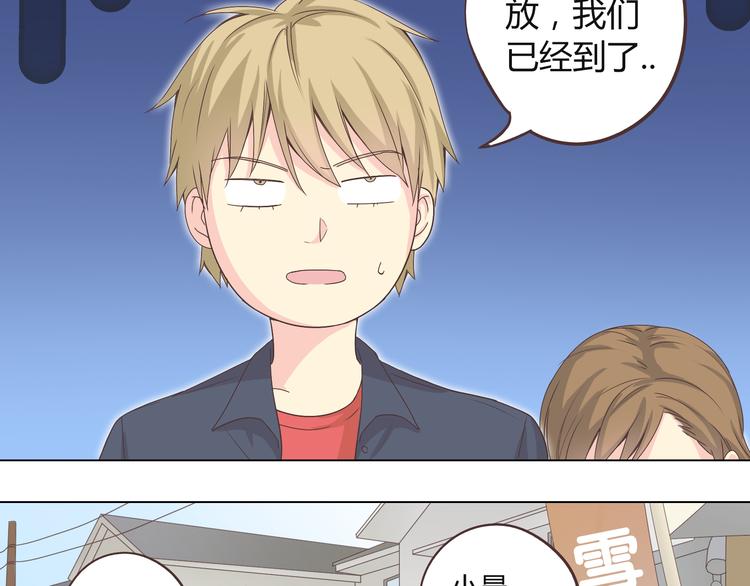 第45话 穆晨的前女友&hellip;&hellip;(1/3)-第46话