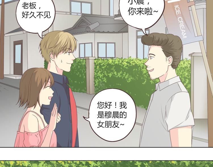 第45话 穆晨的前女友&hellip;&hellip;(1/3)-第46话