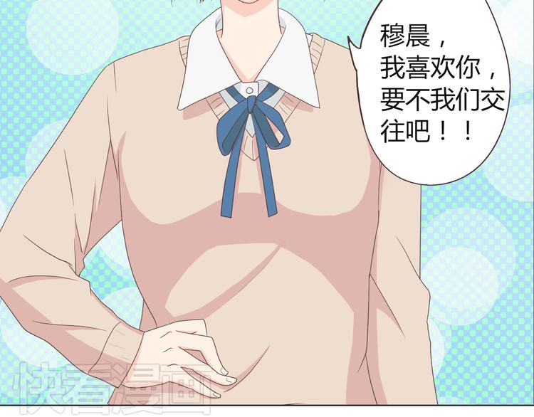 第45话 穆晨的前女友&hellip;&hellip;(1/3)-第46话