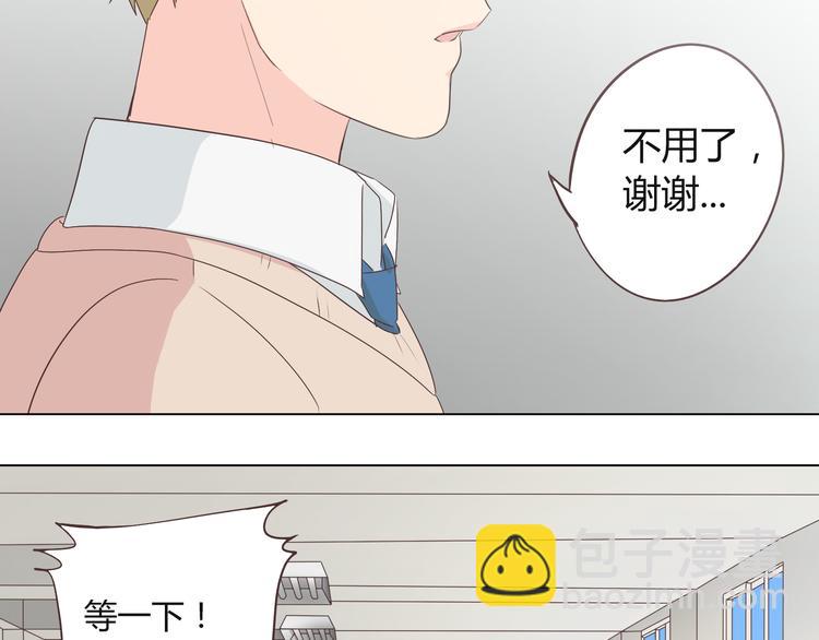 第45话 穆晨的前女友&hellip;&hellip;(1/3)-第46话