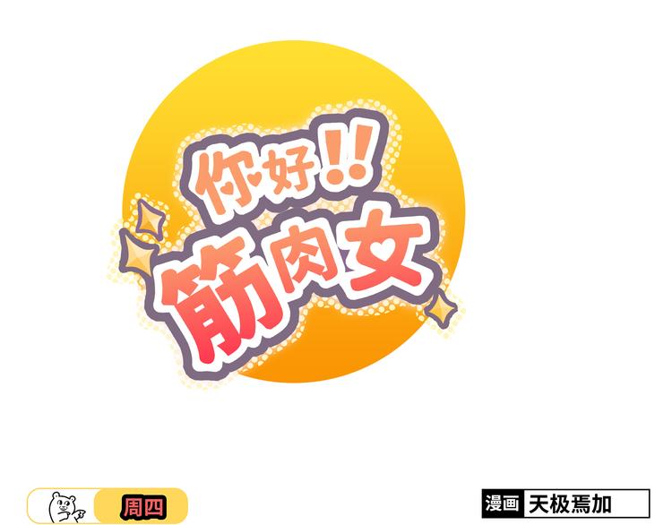 第47话 刚交往就有情敌？！(1/3)-第48话