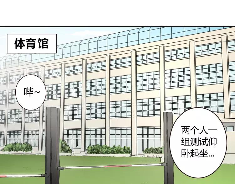 第47话 刚交往就有情敌？！(1/3)-第48话