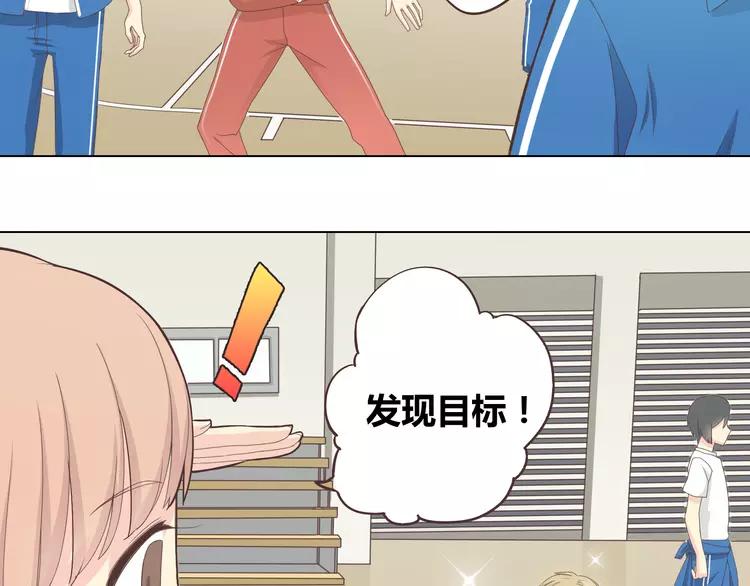 第47话 刚交往就有情敌？！(1/3)-第48话