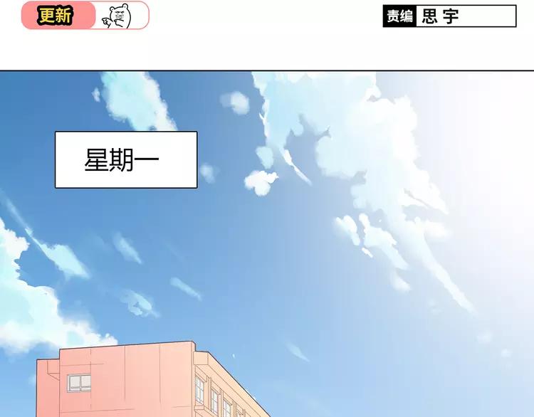 第47话 刚交往就有情敌？！(1/3)-第48话