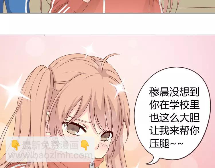 第47话 刚交往就有情敌？！(1/3)-第48话