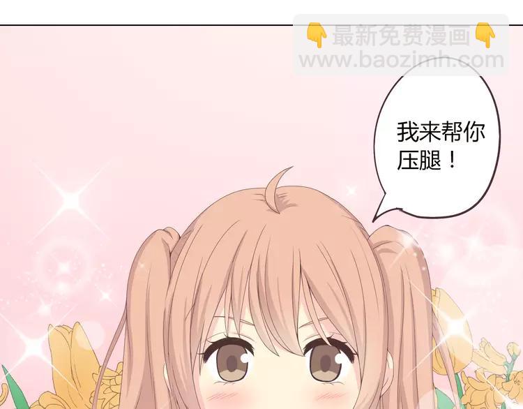第47话 刚交往就有情敌？！(1/3)-第48话
