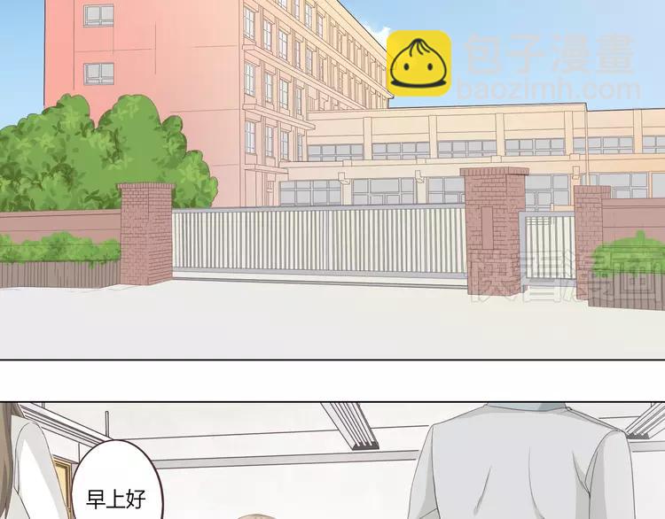 第47话 刚交往就有情敌？！(1/3)-第48话